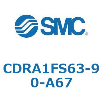 ロータリアクチュエータ ラックピニオンタイプ (CDRA1FS63-～) SMC