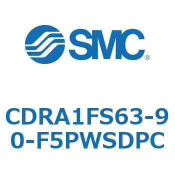 ロータリアクチュエータ ラックピニオンタイプ (CDRA1FS63-～) SMC