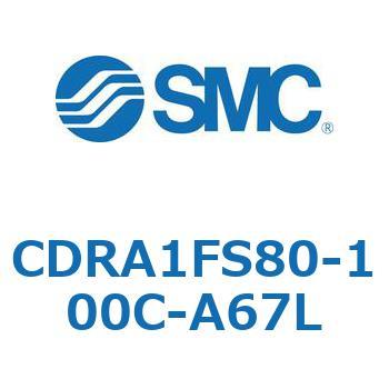 ロータリアクチュエータ ラックピニオンタイプ (CDRA1FS80-～) SMC