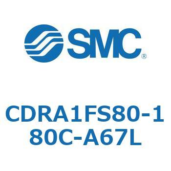 ロータリアクチュエータ ラックピニオンタイプ (CDRA1FS80-～) SMC