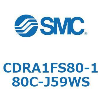 ロータリアクチュエータ ラックピニオンタイプ (CDRA1FS80-～) SMC