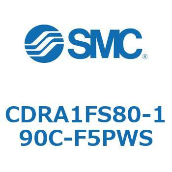 ロータリアクチュエータ ラックピニオンタイプ (CDRA1FS80-～) SMC