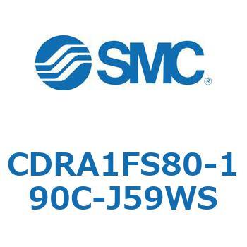 ロータリアクチュエータ ラックピニオンタイプ (CDRA1FS80-～) SMC