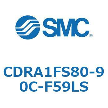 ロータリアクチュエータ ラックピニオンタイプ (CDRA1FS80-～) SMC