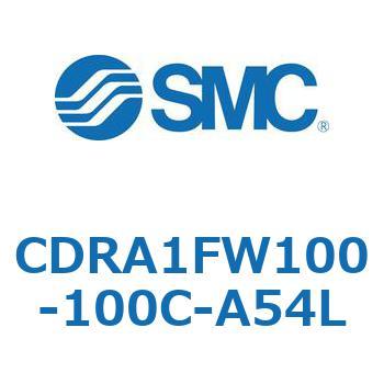 ロータリアクチュエータ ラックピニオンタイプ (CDRA1FW100-～) SMC