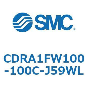 ロータリアクチュエータ ラックピニオンタイプ (CDRA1FW100-～) SMC