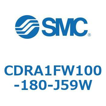 ロータリアクチュエータ ラックピニオンタイプ (CDRA1FW100-～) SMC