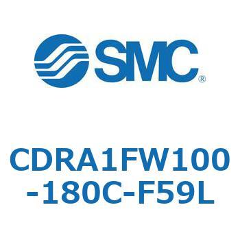 ロータリアクチュエータ ラックピニオンタイプ (CDRA1FW100-～) SMC