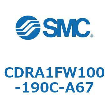 ロータリアクチュエータ ラックピニオンタイプ (CDRA1FW100-～) SMC