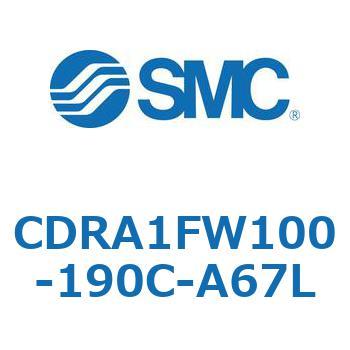 ロータリアクチュエータ ラックピニオンタイプ (CDRA1FW100-～) SMC