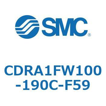 ロータリアクチュエータ ラックピニオンタイプ (CDRA1FW100-～) SMC