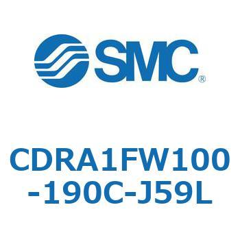 ロータリアクチュエータ ラックピニオンタイプ (CDRA1FW100-～) SMC