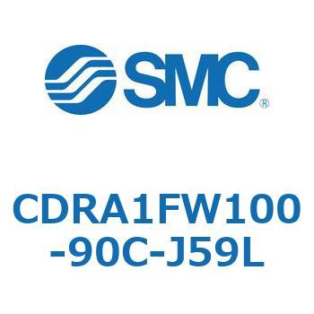 ロータリアクチュエータ ラックピニオンタイプ (CDRA1FW100-～) SMC