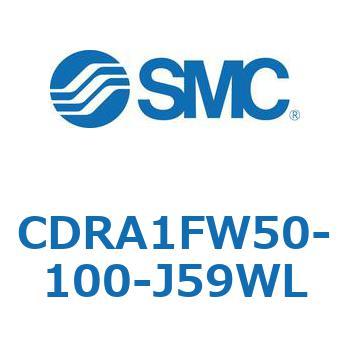 ロータリアクチュエータ ラックピニオンタイプ (CDRA1FW50-～) SMC