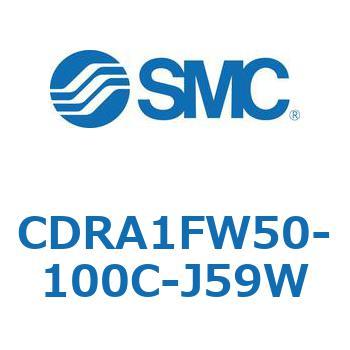 ロータリアクチュエータ ラックピニオンタイプ (CDRA1FW50-～) SMC