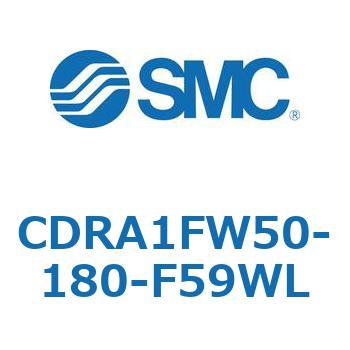 ロータリアクチュエータ ラックピニオンタイプ (CDRA1FW50-～) SMC