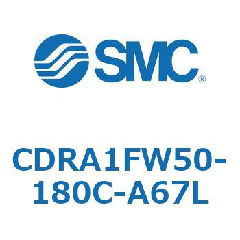 ロータリアクチュエータ ラックピニオンタイプ (CDRA1FW50-～) SMC
