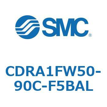 CDRA1FW50-90C-F5BAL ���[�^���A�N�`���G�[�^ ���b�N�s�j�I���^�C�v (CDRA1FW50-�`) SMC 19361011