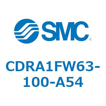 ロータリアクチュエータ ラックピニオンタイプ (CDRA1FW63-～) SMC