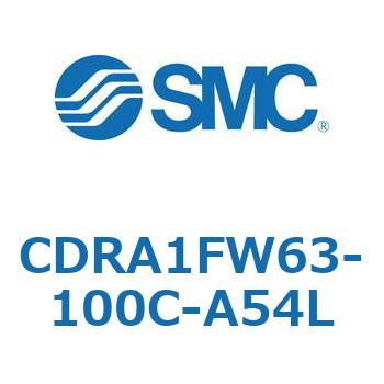 ロータリアクチュエータ ラックピニオンタイプ (CDRA1FW63-～) SMC