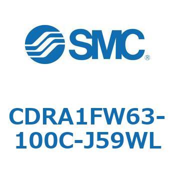ロータリアクチュエータ ラックピニオンタイプ (CDRA1FW63-～) SMC