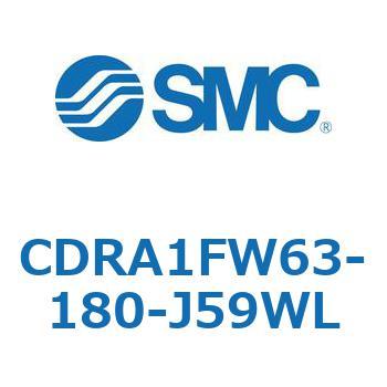ロータリアクチュエータ ラックピニオンタイプ (CDRA1FW63-～) SMC