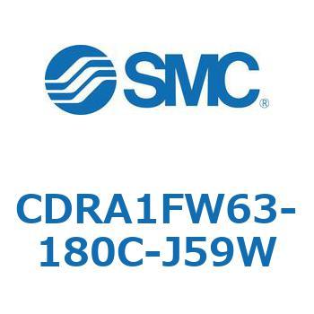 ロータリアクチュエータ ラックピニオンタイプ (CDRA1FW63-～) SMC