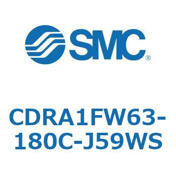 ロータリアクチュエータ ラックピニオンタイプ (CDRA1FW63-～) SMC