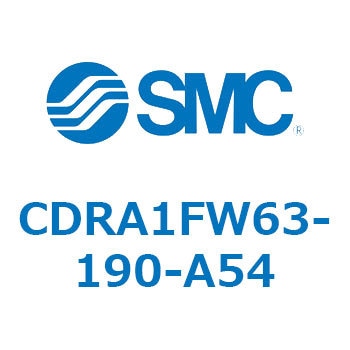 ロータリアクチュエータ ラックピニオンタイプ (CDRA1FW63-～) SMC