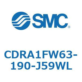 ロータリアクチュエータ ラックピニオンタイプ (CDRA1FW63-～) SMC