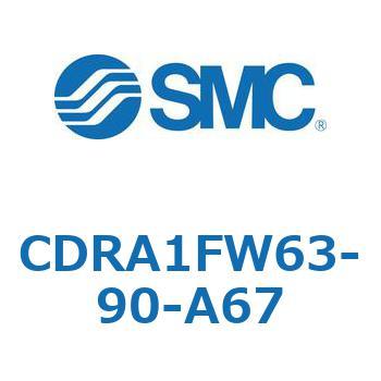 ロータリアクチュエータ ラックピニオンタイプ (CDRA1FW63-～) SMC