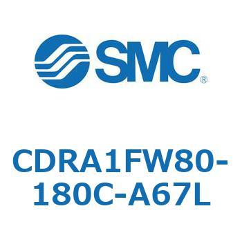 ロータリアクチュエータ ラックピニオンタイプ (CDRA1FW80-～) SMC