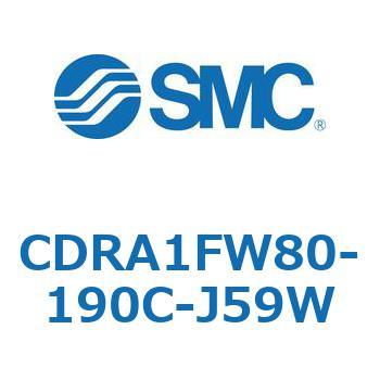 ロータリアクチュエータ ラックピニオンタイプ (CDRA1FW80-～) SMC