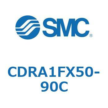 ロータリアクチュエータ ラックピニオンタイプ (CDRA1FX～) SMC