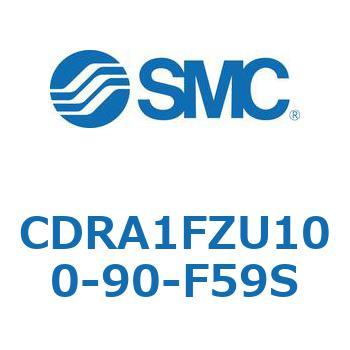 CDRA1FZU100-90-F59S [^AN`G[^ bNsjI^Cv (CDRA1FZ`) SMC 19364536