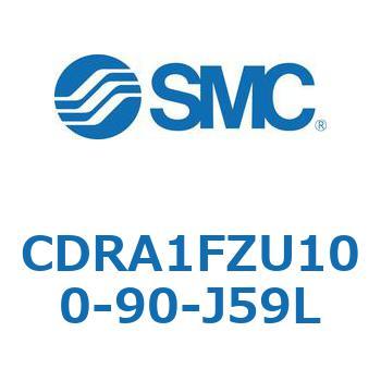 CDRA1FZU100-90-J59L [^AN`G[^ bNsjI^Cv (CDRA1FZ`) SMC 19364545