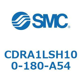 CDRA1LSH100-180-A54 [^AN`G[^ bNsjI^Cv (CDRA1LSH`) SMC 19364703