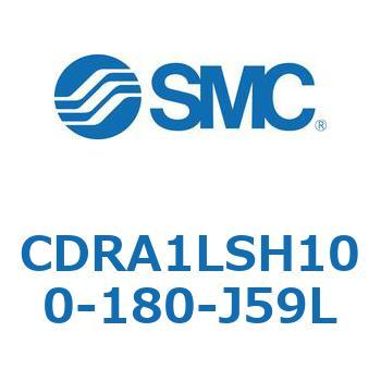 CDRA1LSH100-180-J59L [^AN`G[^ bNsjI^Cv (CDRA1LSH`) SMC 19364737