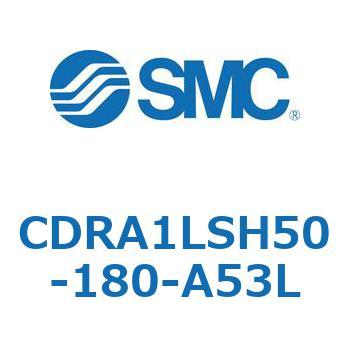 CDRA1LSH50-180-A53L [^AN`G[^ bNsjI^Cv (CDRA1LSH`) SMC 19364886