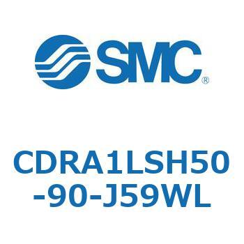 CDRA1LSH50-90-J59WL [^AN`G[^ bNsjI^Cv (CDRA1LSH`) SMC 19364956