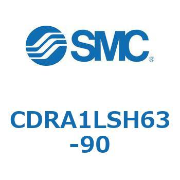 CDRA1LSH63-90 ���[�^���A�N�`���G�[�^ ���b�N�s�j�I���^�C�v (CDRA1LSH�`) SMC 19365017