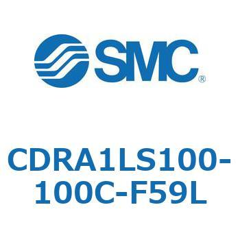 ロータリアクチュエータ ラックピニオンタイプ (CDRA1LS100-～) SMC