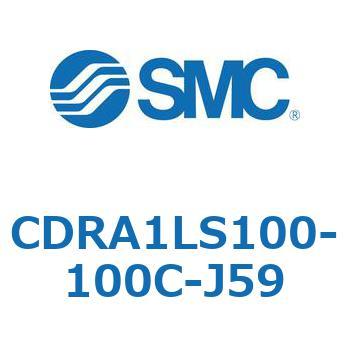 ロータリアクチュエータ ラックピニオンタイプ (CDRA1LS100-～) SMC