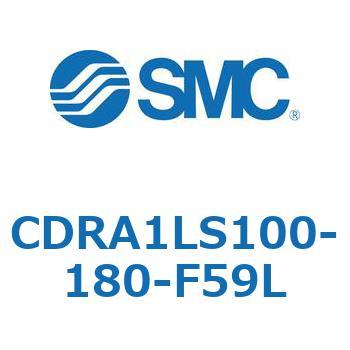 ロータリアクチュエータ ラックピニオンタイプ (CDRA1LS100-～) SMC