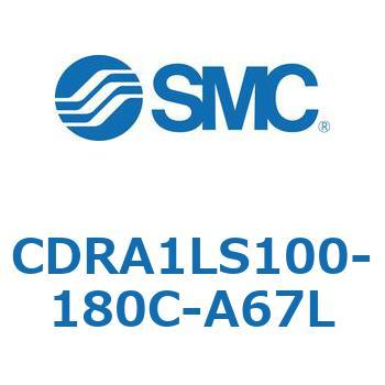 ロータリアクチュエータ ラックピニオンタイプ (CDRA1LS100-～) SMC