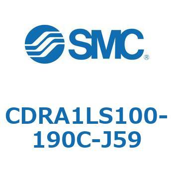 ロータリアクチュエータ ラックピニオンタイプ (CDRA1LS100-～) SMC