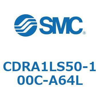 ロータリアクチュエータ ラックピニオンタイプ (CDRA1LS50～) SMC