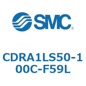 ロータリアクチュエータ ラックピニオンタイプ (CDRA1LS50～) SMC