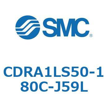 CDRA1LS50-180C-J59L [^AN`G[^ bNsjI^Cv (CDRA1LS50`) SMC 19369131