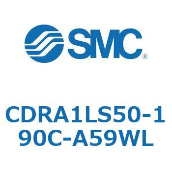 ロータリアクチュエータ ラックピニオンタイプ (CDRA1LS50～) SMC